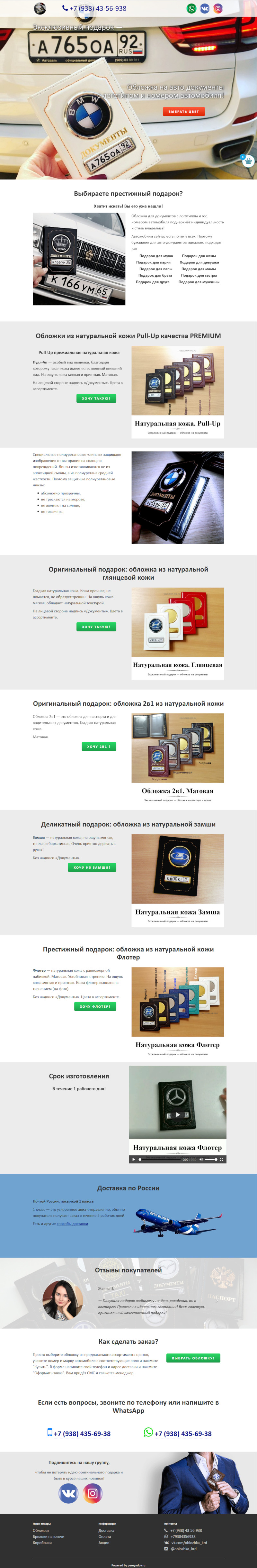 сайт oblozhka-krd.ru