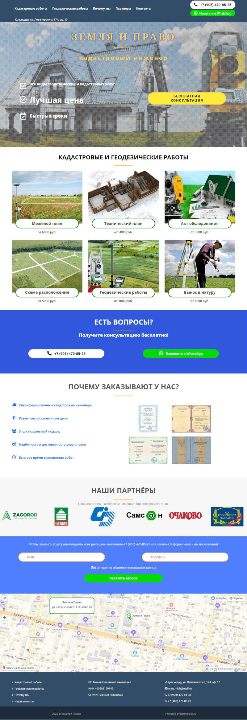 сайт zempravo23.ru